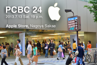 PCBC-24-flyer.jpg